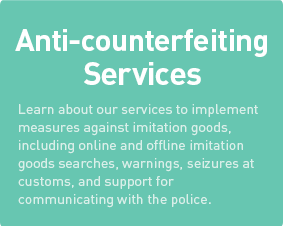 Anti-counterfeiting Services
