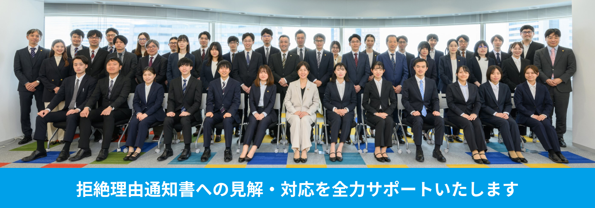 拒絶理由通知書への見解・対応を全力サポートいたします